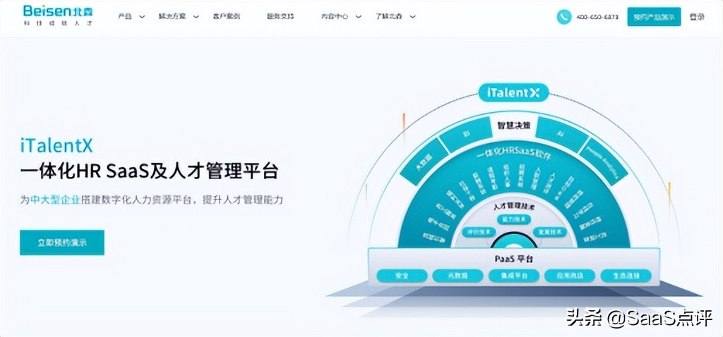 肯耐珂萨是正规公司吗,肯耐珂萨跟北森比较