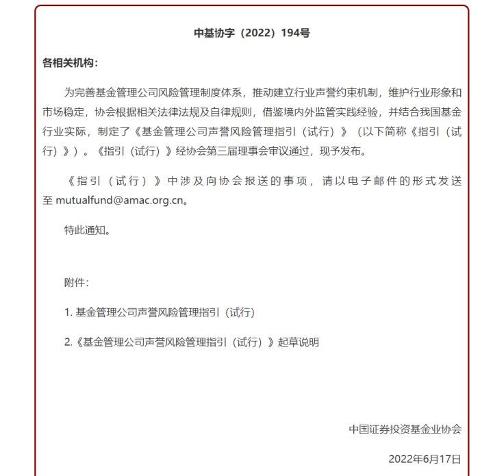 鍩洪噾鎶曡祫鍛ㄦ姤,鍩洪噾鎶曢【鏀跨瓥