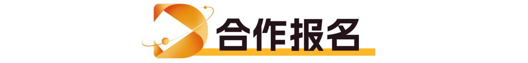 【报名】数据猿联合上海大数据联盟共同推出2023年度三大策划活动