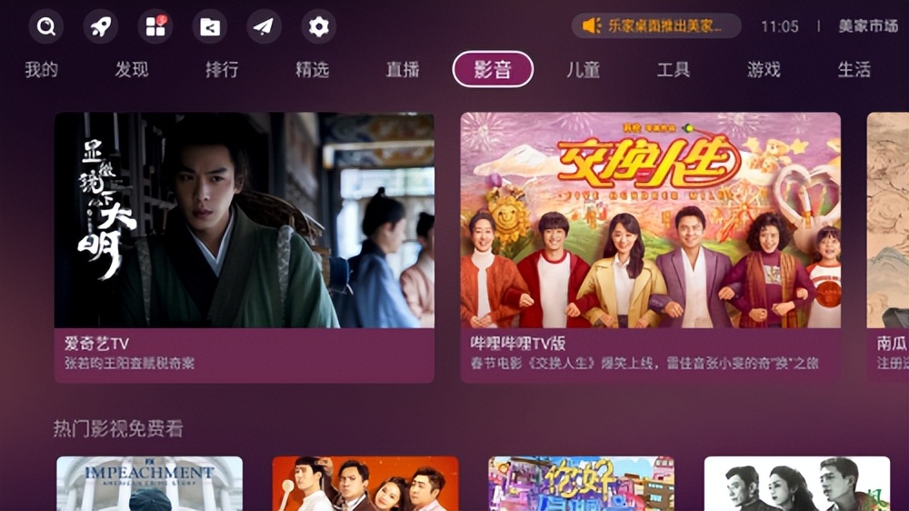 华为智慧屏电视第三方软件,华为电视智慧屏第三方软件