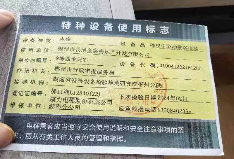 国企护航安心购房,郴州国企现房