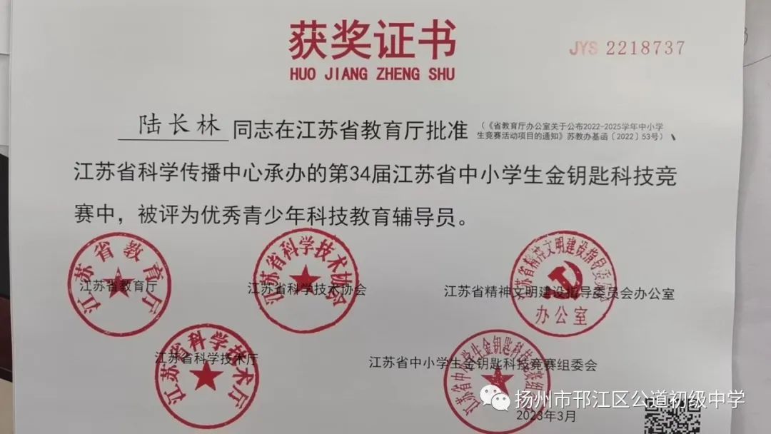 江苏省中小学金钥匙科技竞赛,江苏省中小学生金钥匙竞赛含金量