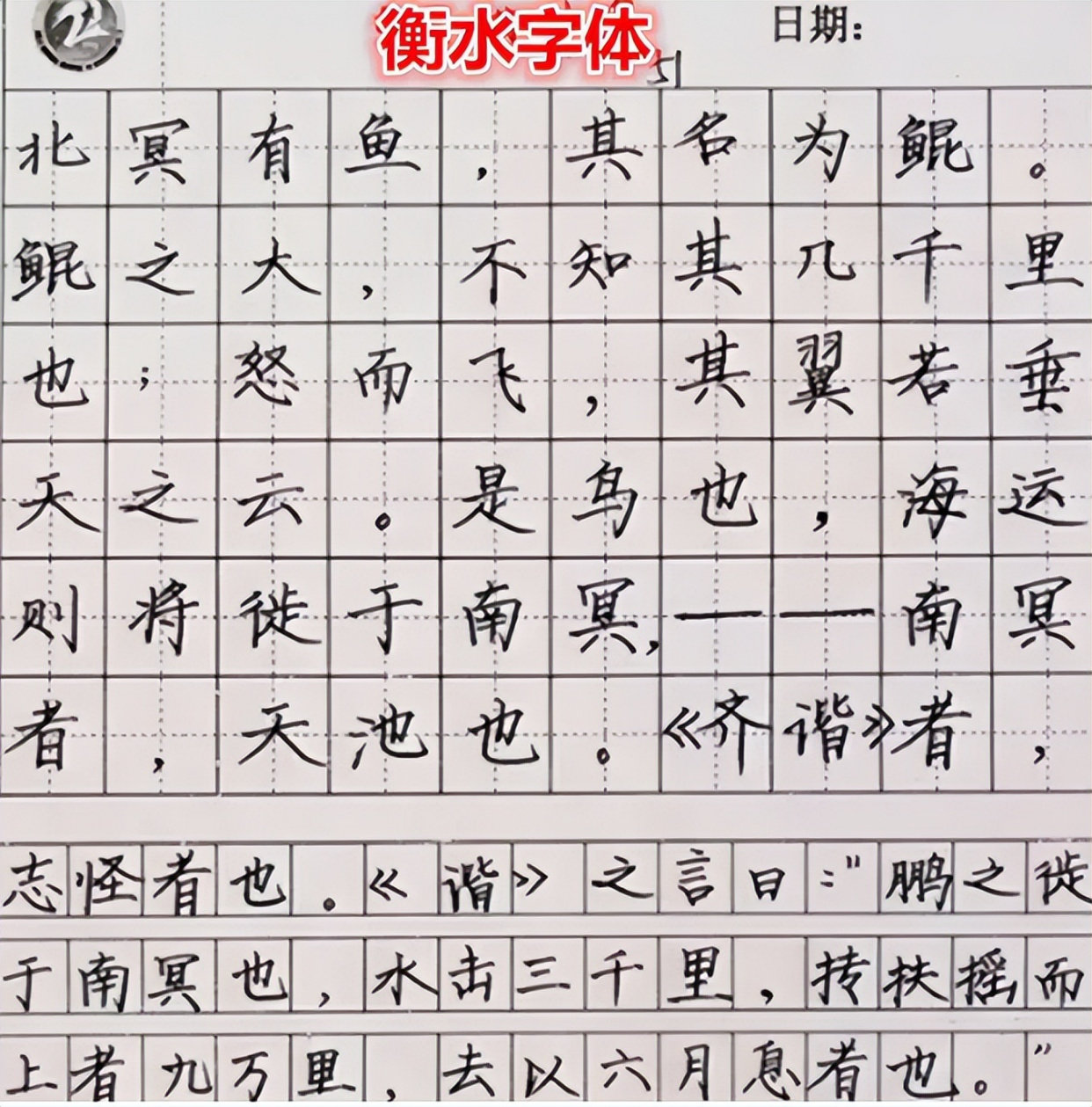 赵今麦字体有多厉害,赵今麦字体