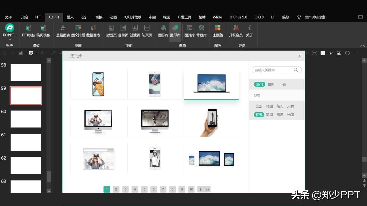 修改一份公司水业PPT案例，蓝色效果看起来很清爽，老板很喜欢！