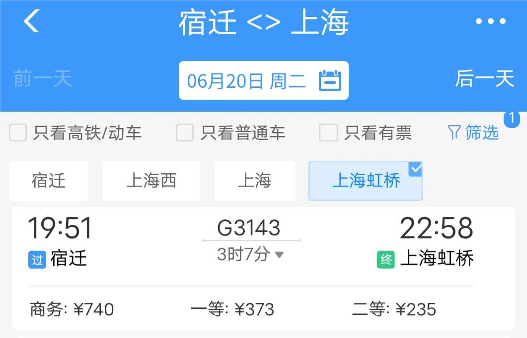 宿迁往上海高铁,宿迁高铁详细路线