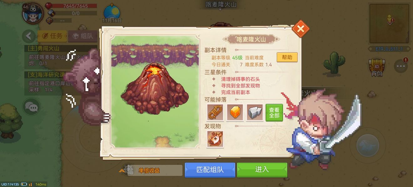 航海日记2换船顺序推荐,航海日记2新手