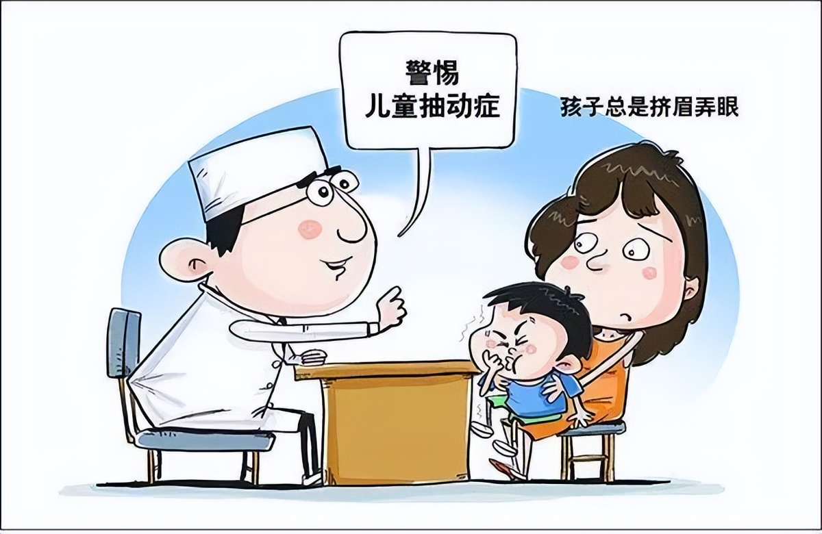 7岁孩子经常眨眼耸肩咧嘴,孩子喜欢噘嘴巴怎么纠正