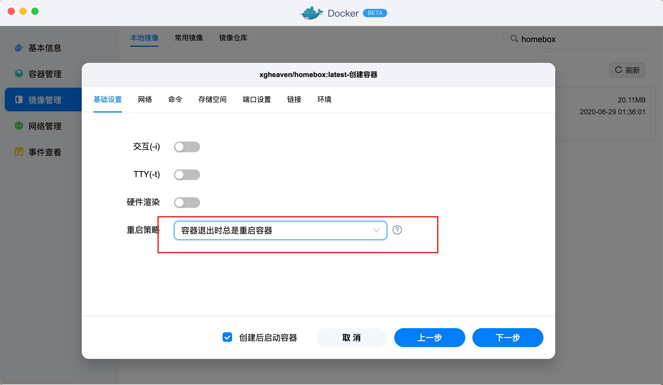 不止Speedtest，NAS中部署Homebox内网测速工具，测试信号覆盖！