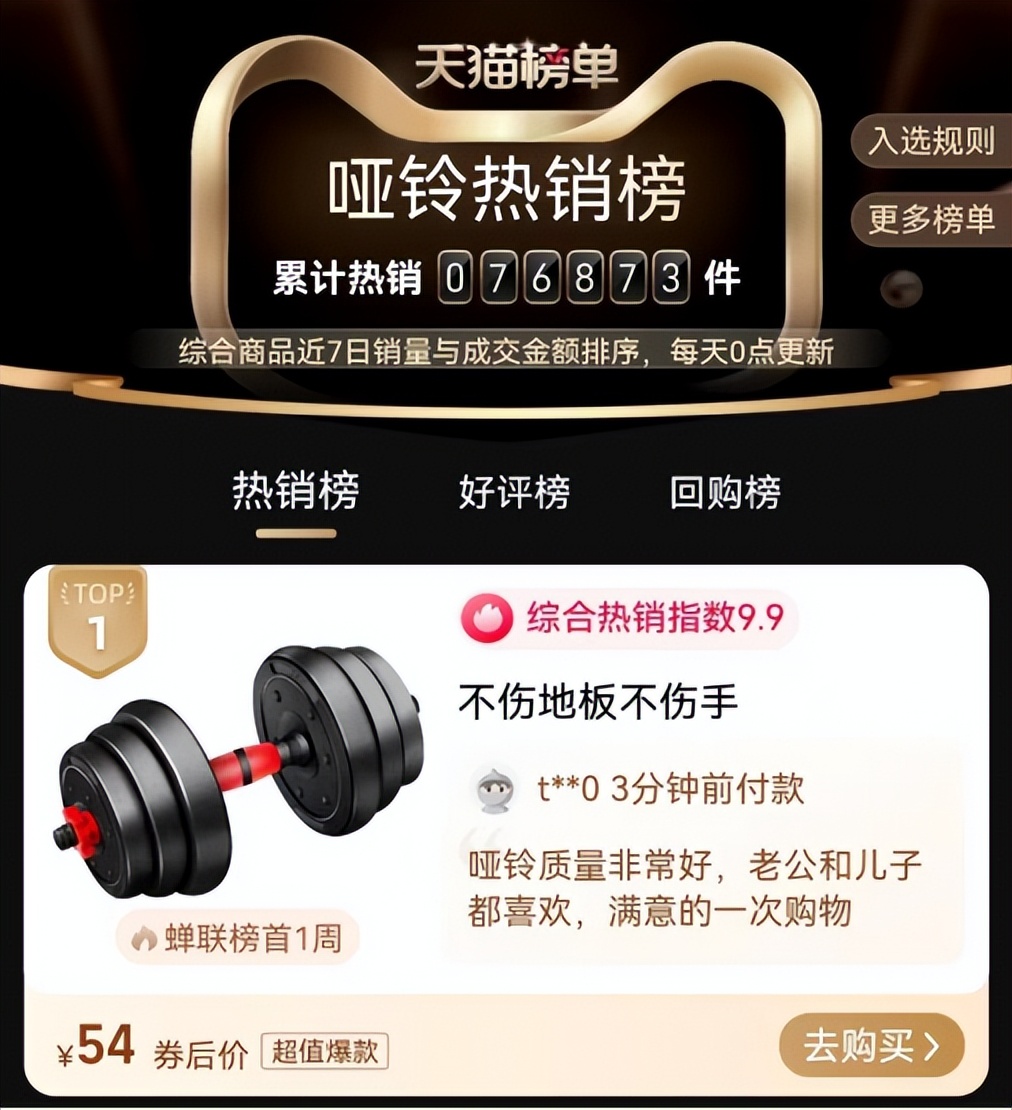 迪卡侬、keep均上榜,月销破亿元?居家健身不只“刘畊宏健身操”