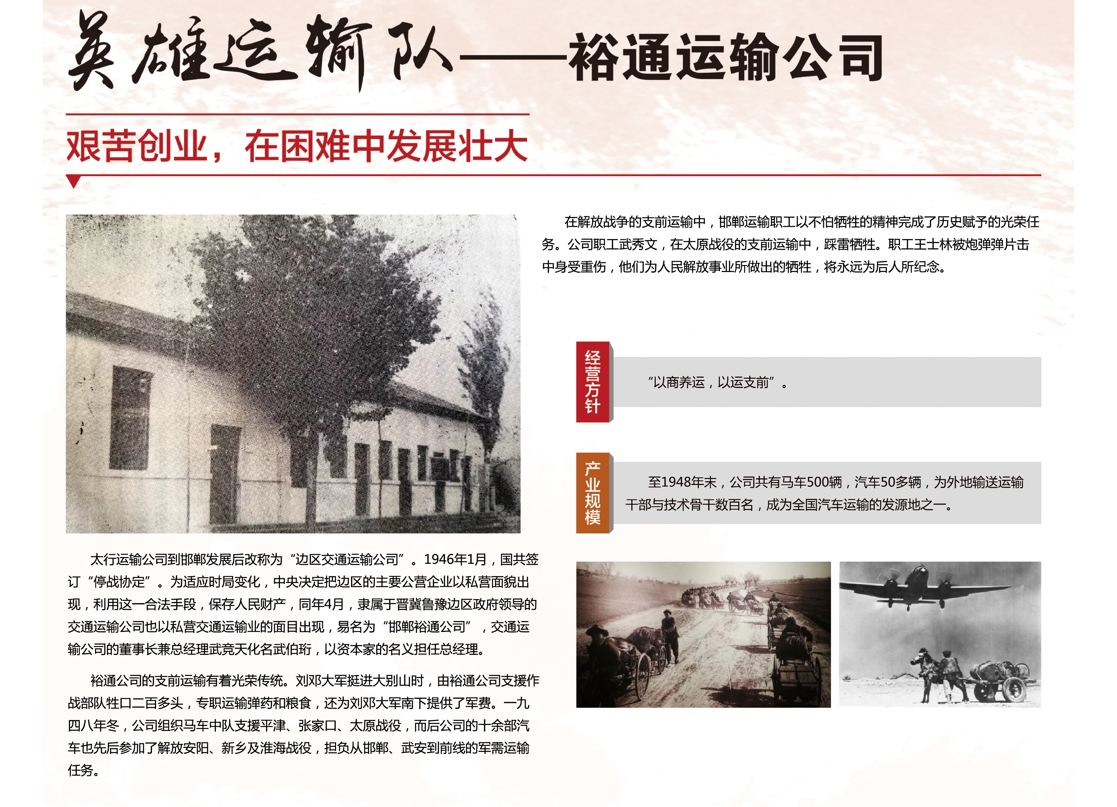 万合集团全称,万合集团总部在哪里