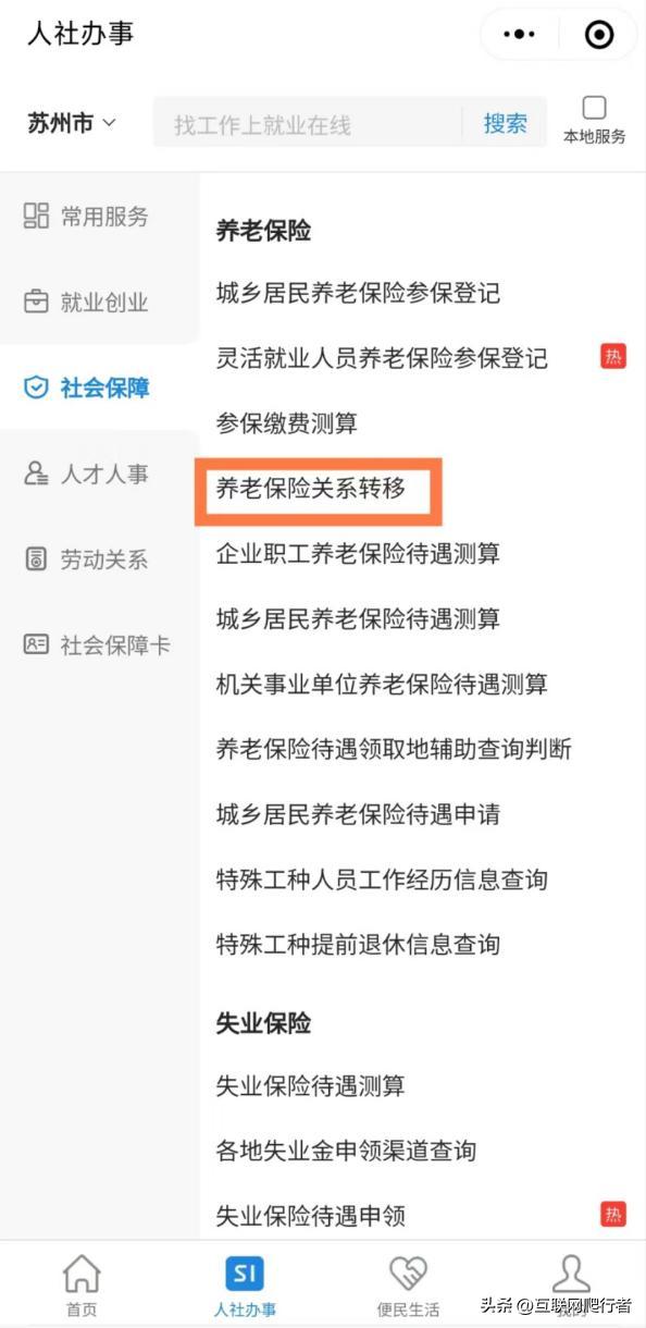 苏州换工作公积金怎么办,苏州换工作公积金会重新启用嘛