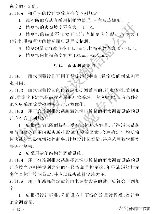 gb50014-2021室外排水设计标准,室外给排水设计规范gb50013-2006