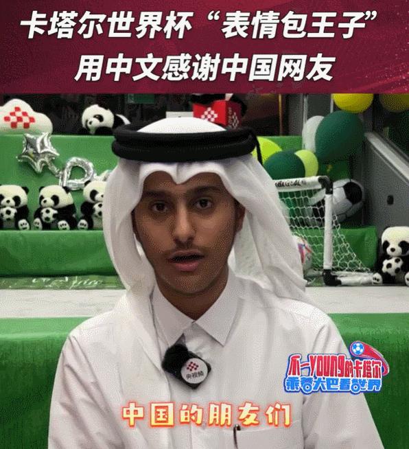 抖音卡塔尔小王子是真的王子吗,卡塔尔王子入驻抖音人们的评价