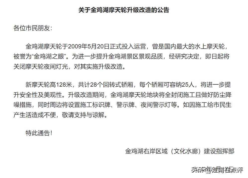 苏州金鸡湖新摩天轮,苏州摩天轮主题公园金鸡湖