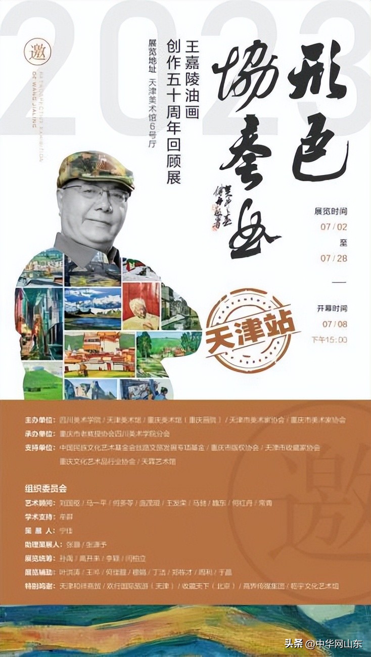 王嘉陵油画欣赏,王嘉陵油画回顾展