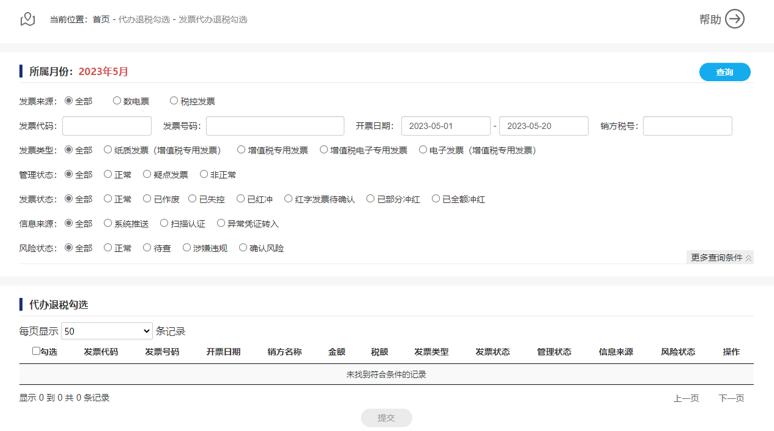 普通电子发票和增值税发票的区别,电子发票服务平台纸质发票业务