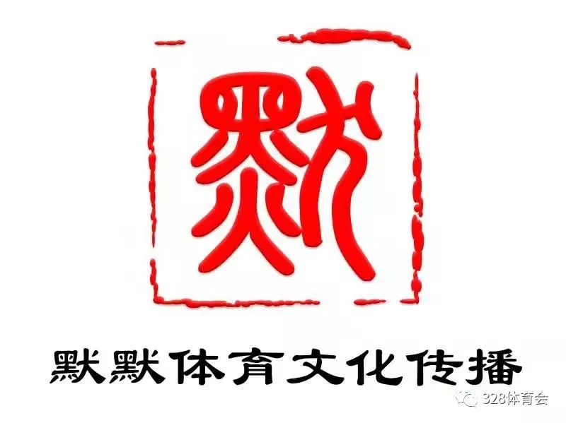 328健身俱乐部,328联赛