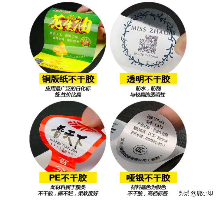 不干胶标签的优缺点,不干胶铜版纸和不干胶标签纸区别