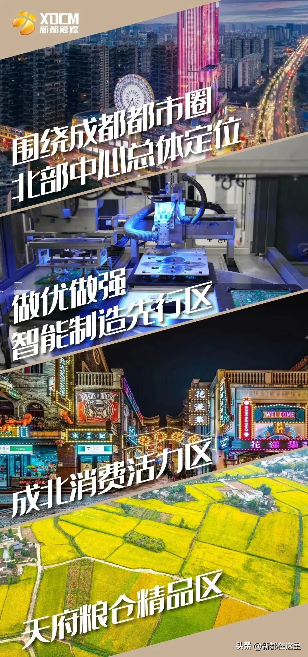 新都附近有招聘的吗,新都区在哪里招人