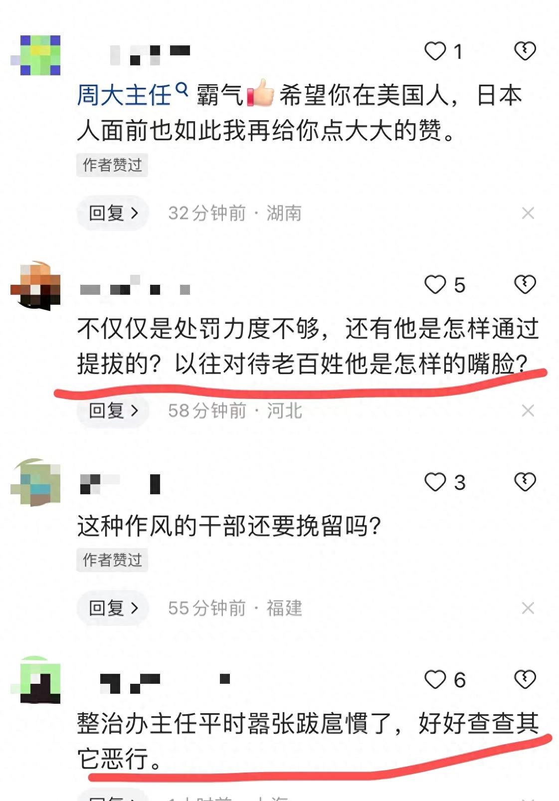 深圳龙华街周斌,深圳龙华街道办主任周斌