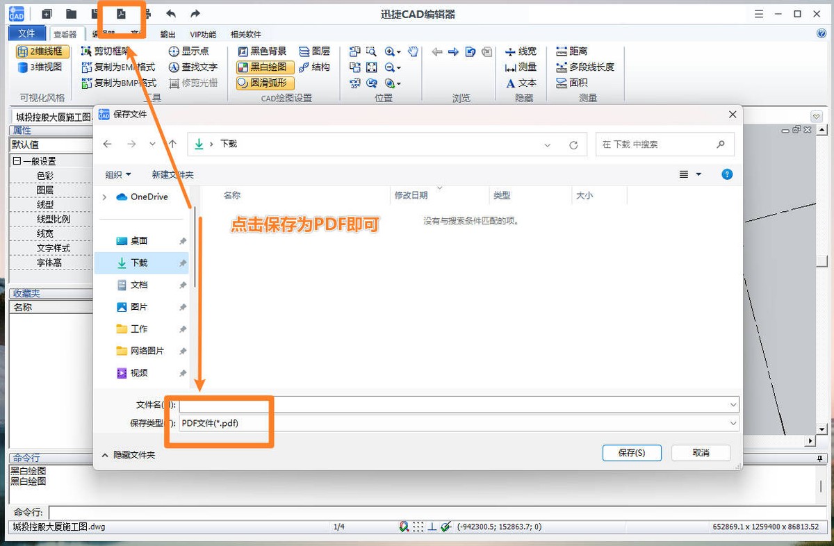 cad生成pdf怎么生成黑白的,cad彩色的图转成pdf成黑白的了