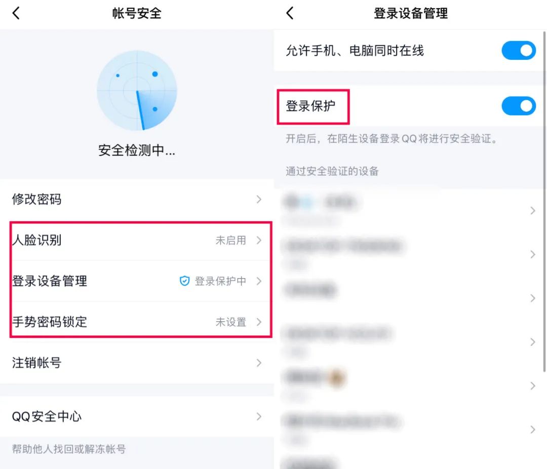 一夜之间，大家都说自己Q号被盗，到底发生了什么？