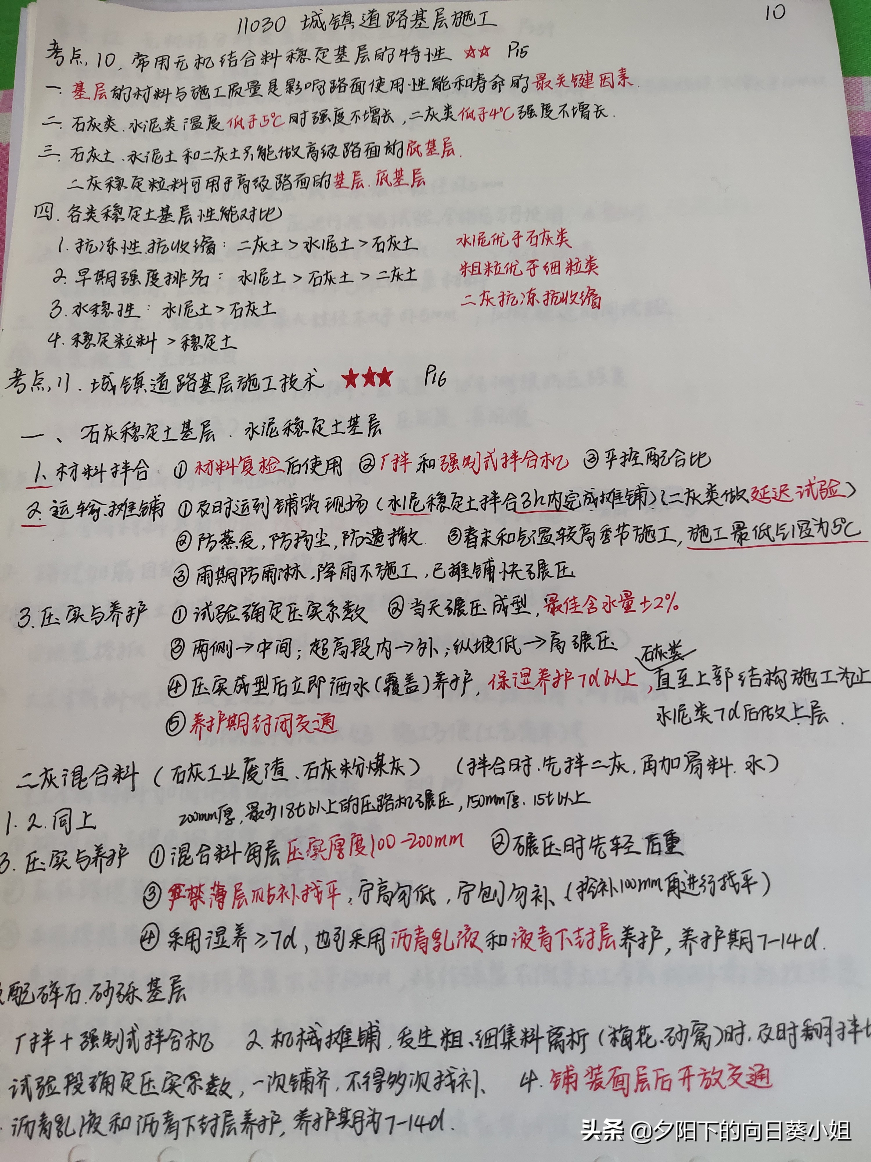 二建小白学习有没有免费细讲,零基础二建学习先学管理