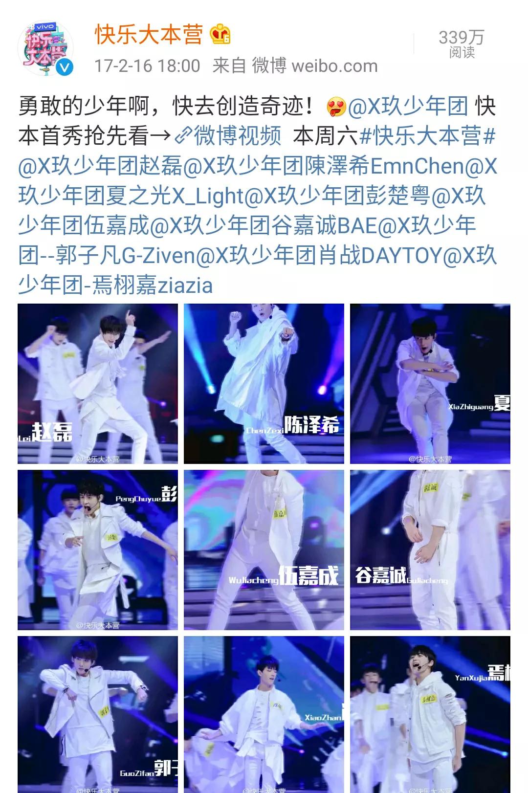 肖战第三次上快乐大本营是哪一期,肖战近日会上快乐大本营吗