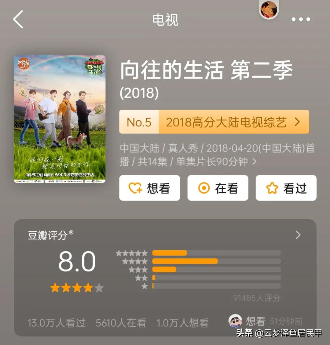 向往的生活第七季结束大合照,向往的生活不拍第8季了吗