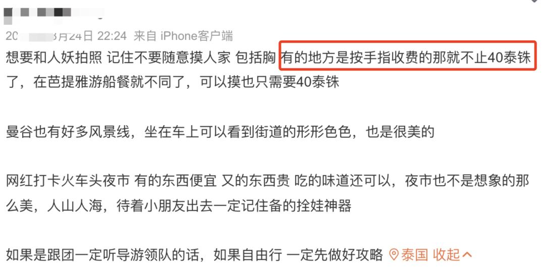 网红在泰国失踪真的假的 (泰国网红失踪事件)