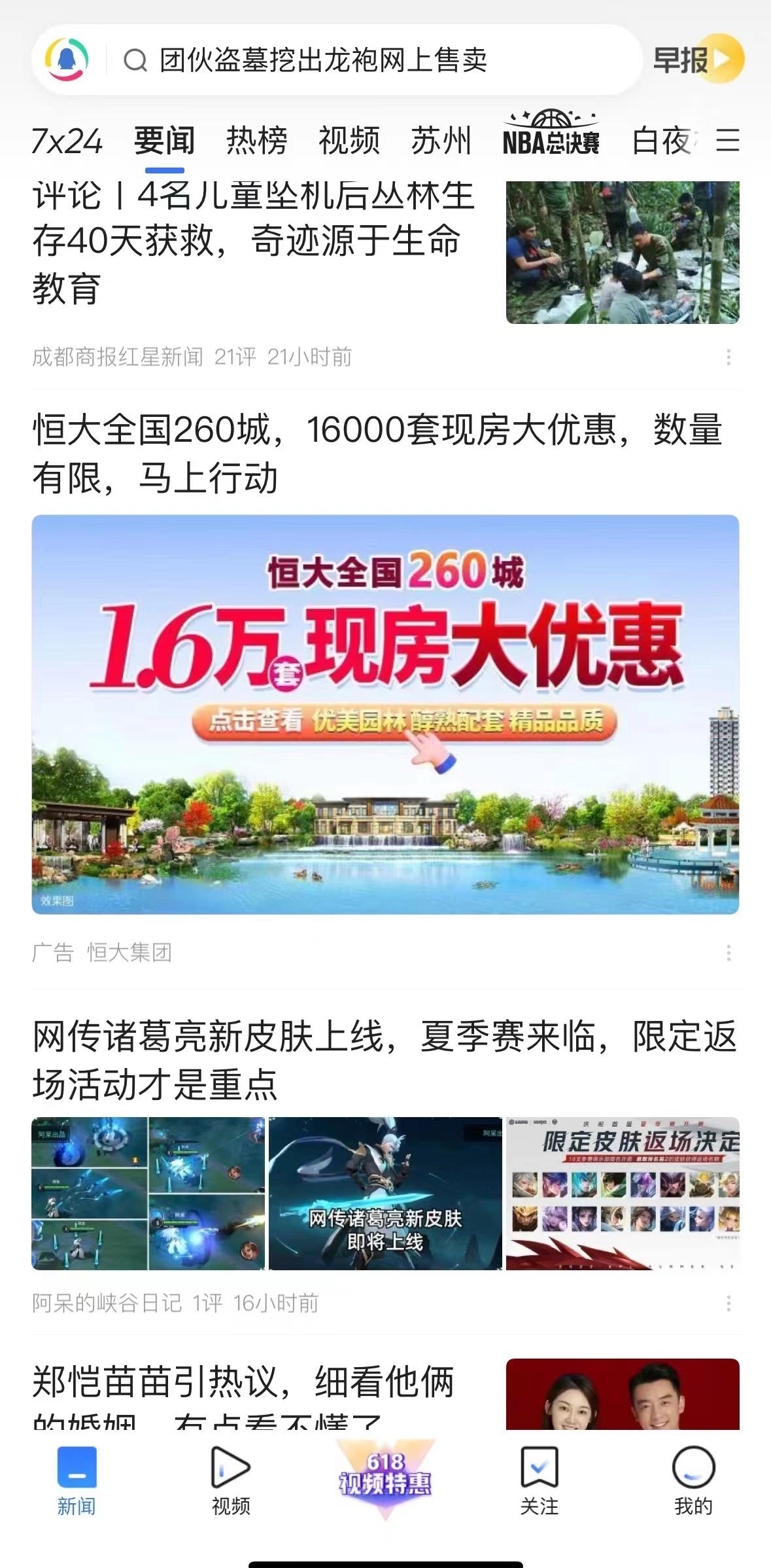 实拍武汉恒大科技旅游城视频,武汉恒大科技旅游城97平