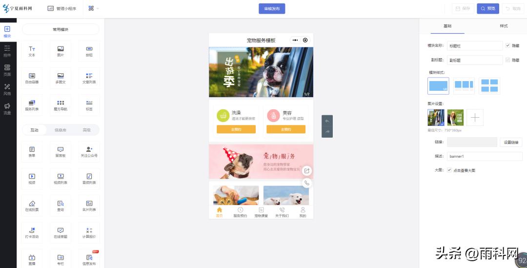 宠物医院小程序运营,微信预约宠物医院小程序有哪些