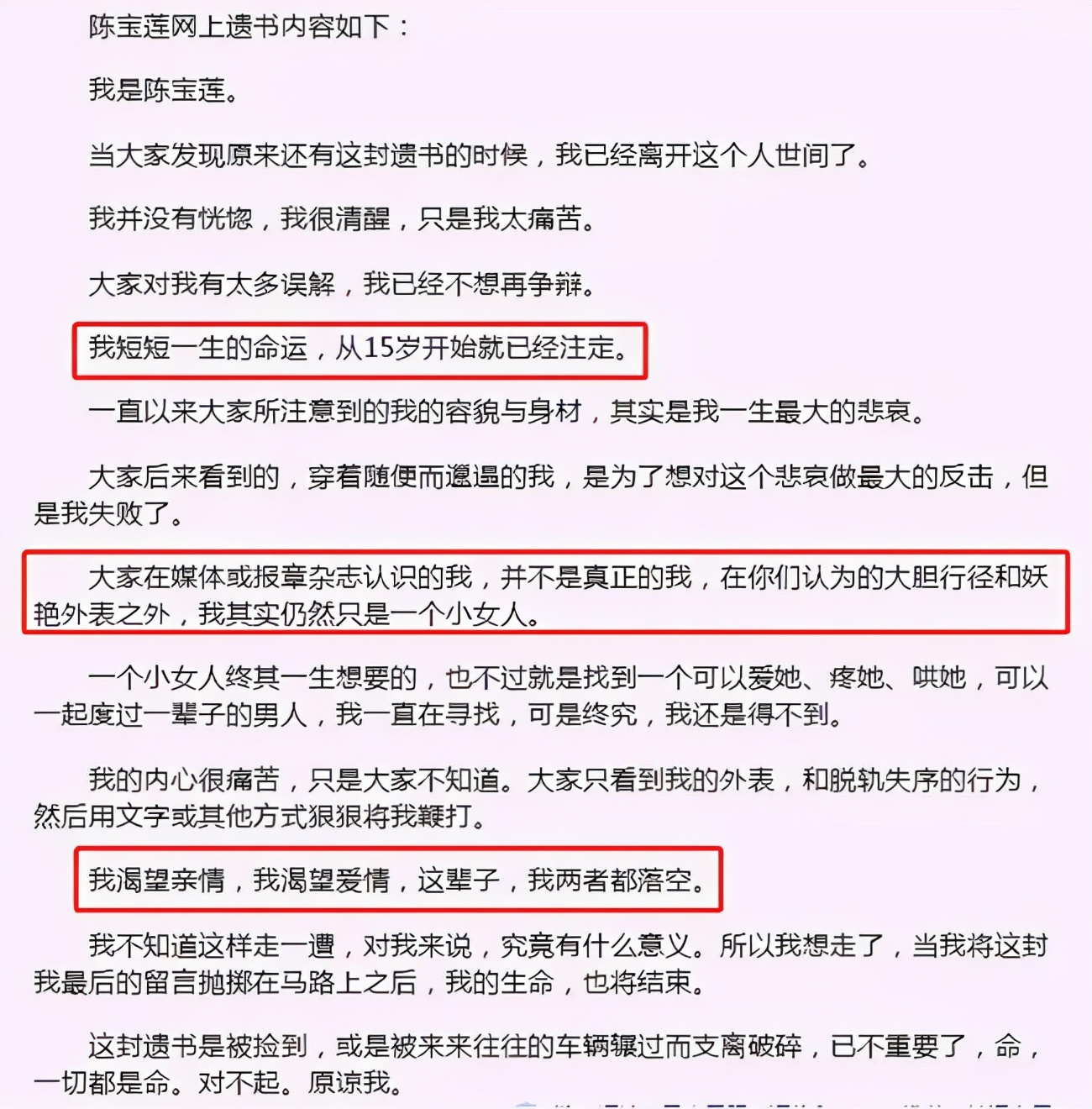 抑郁症跳楼致死的明星,8位因跳楼身亡去世的明星