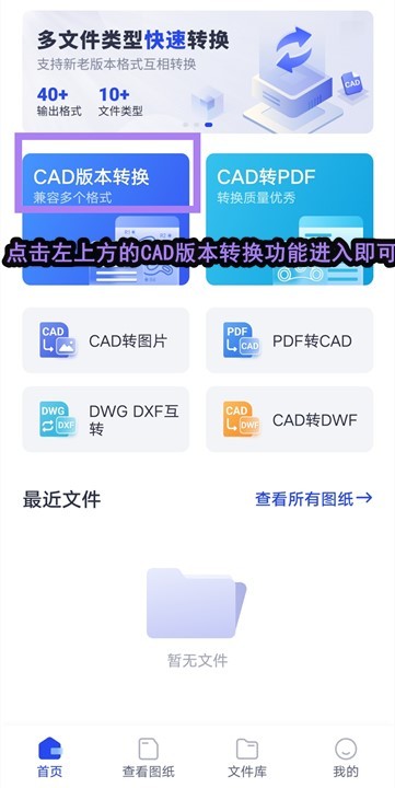 CAD版本转换命令,cad版本转换免费方法