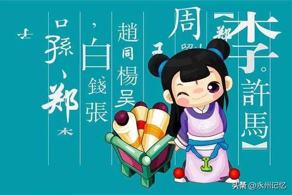 永州唐姓氏人数排名,永州望族第一大姓道县唐姓