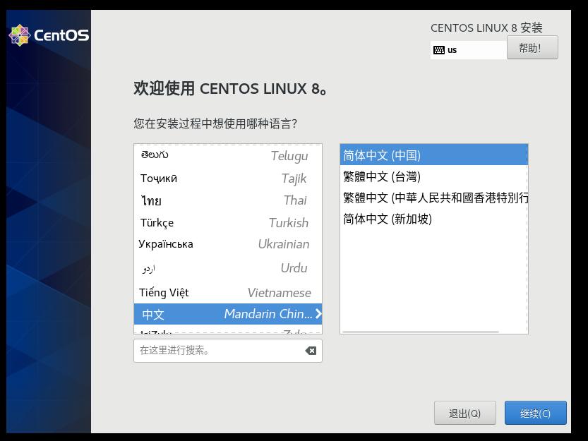 虚拟机装centos详细教程,虚拟机centos7怎么创建用户