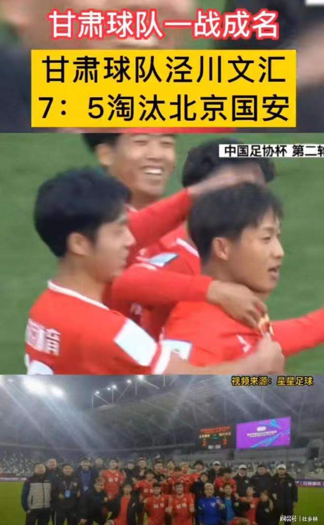 泾川文汇足球队队员简历,惊奇足球