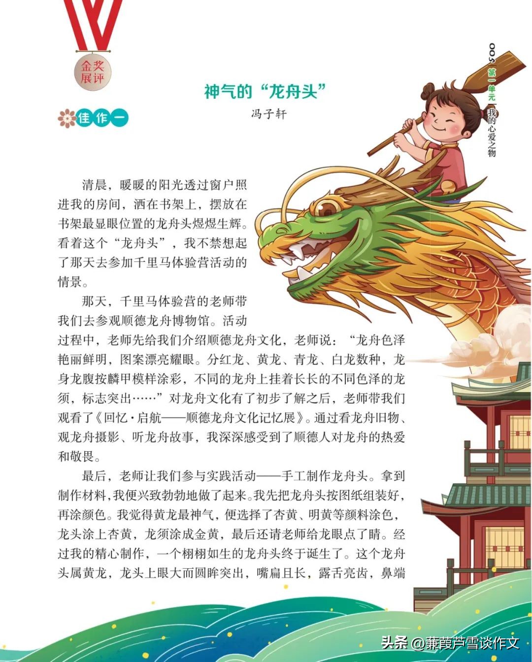 期末复习初中语文作文,期末复习作文600字初一