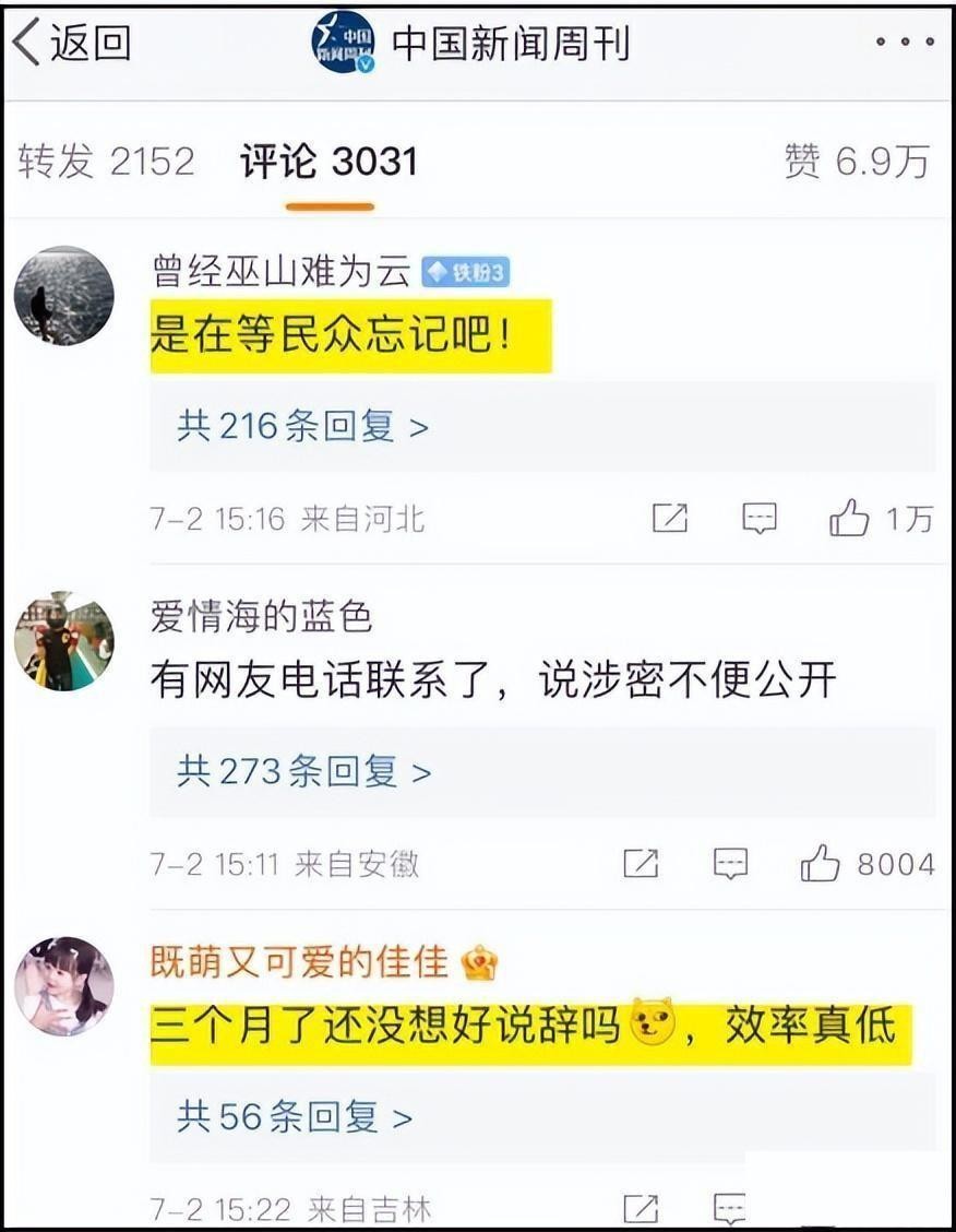 北极鲶鱼事件最新进展情况,北极鲶鱼最新事件