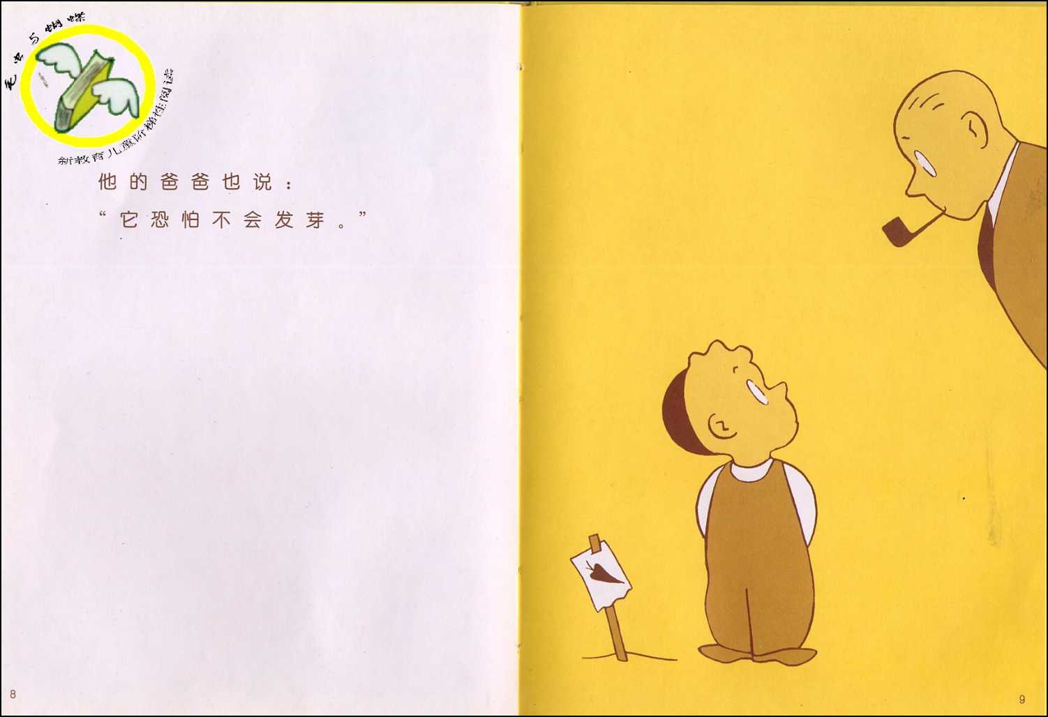 免费领取绘本,儿童绘本电子版免费下载