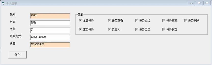 任务系统管理教程,任务管理实时操作系统
