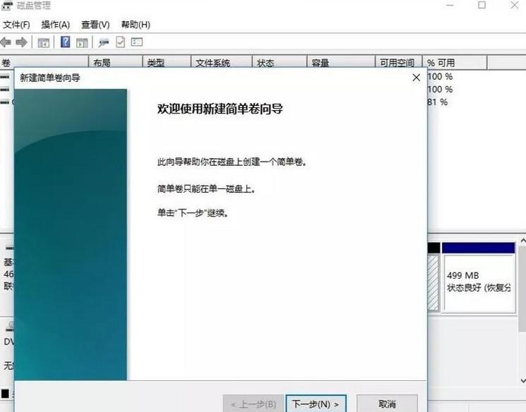 win11磁盘分区扩展d盘,win11系统怎么磁盘分区