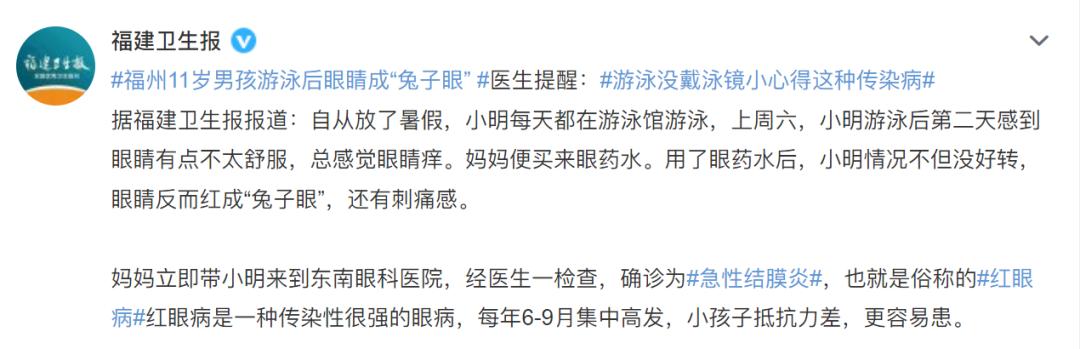 水上乐园游泳得妇科病,水上乐园感染红眼病