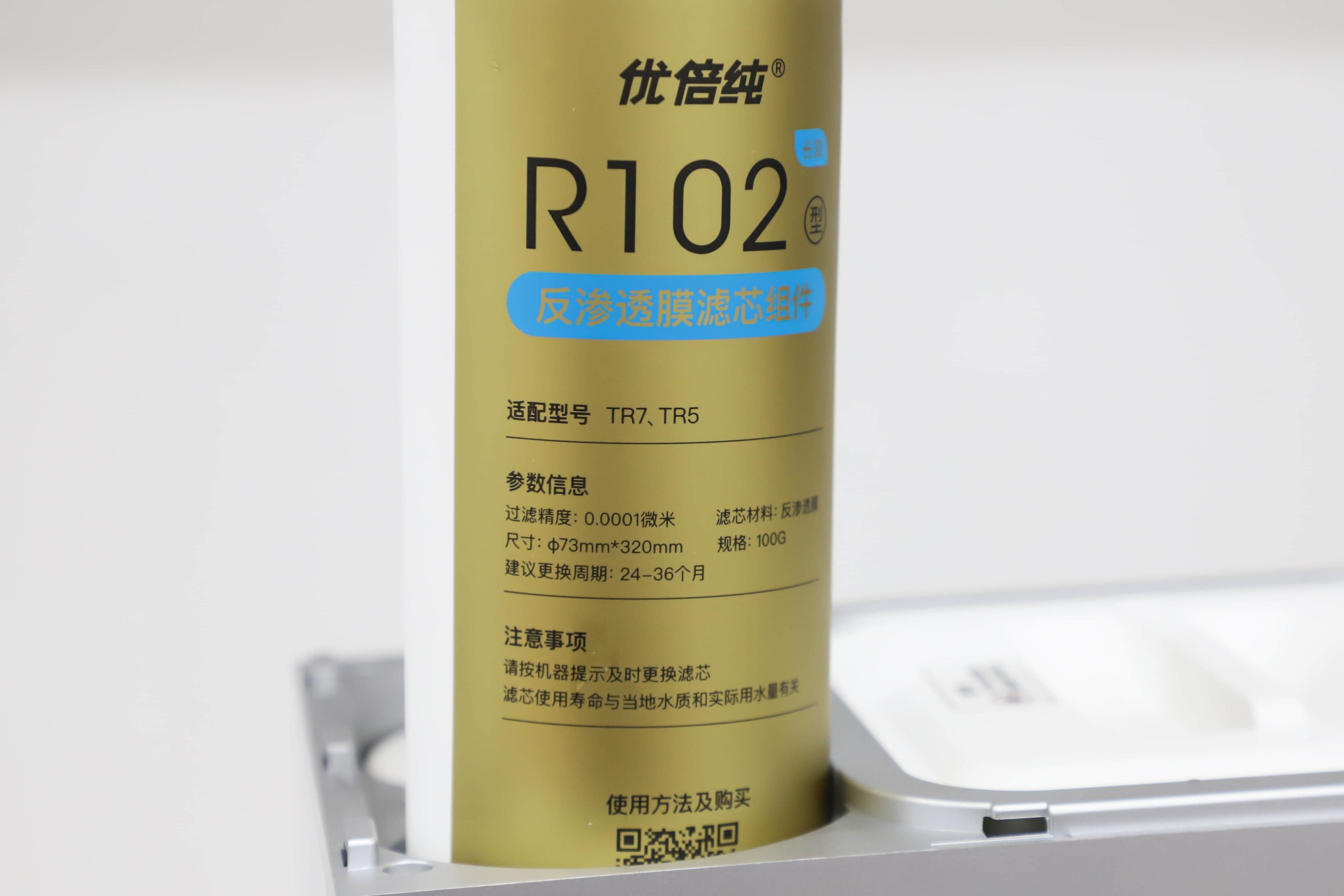 优倍纯wp-tr52,家用净水器ro反渗透测评