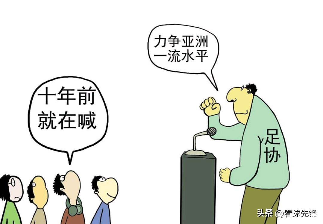 足协对泰山处罚最新官方消息,黑暗势力需要严惩吗