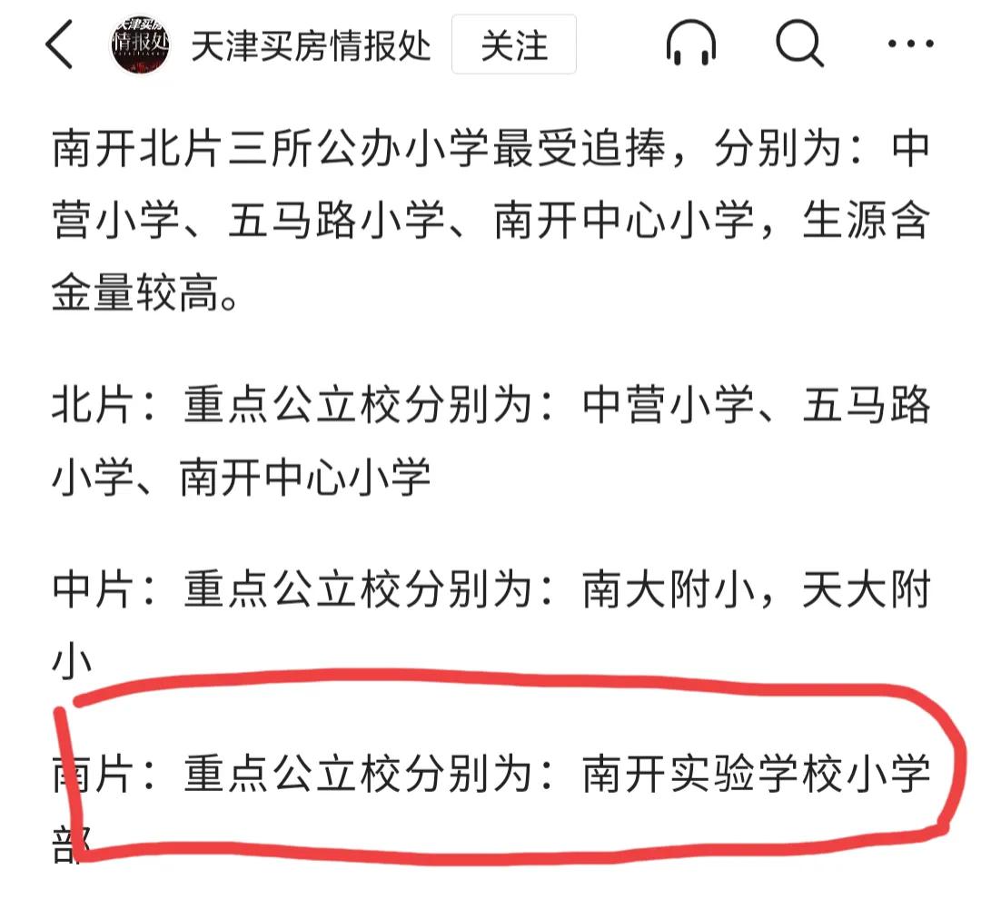 天津市红桥区拟定九年一贯制,天津市美达菲学校九年一贯制
