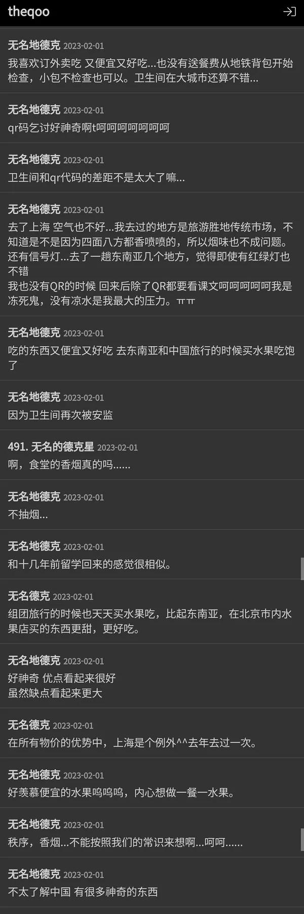 在韩国的中国留学生吐槽,外国留学生畅谈中国印象