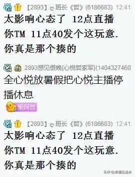 YY杀阿哲祭天，千万佣金冻结，2893没了！心悦集体阵亡停播