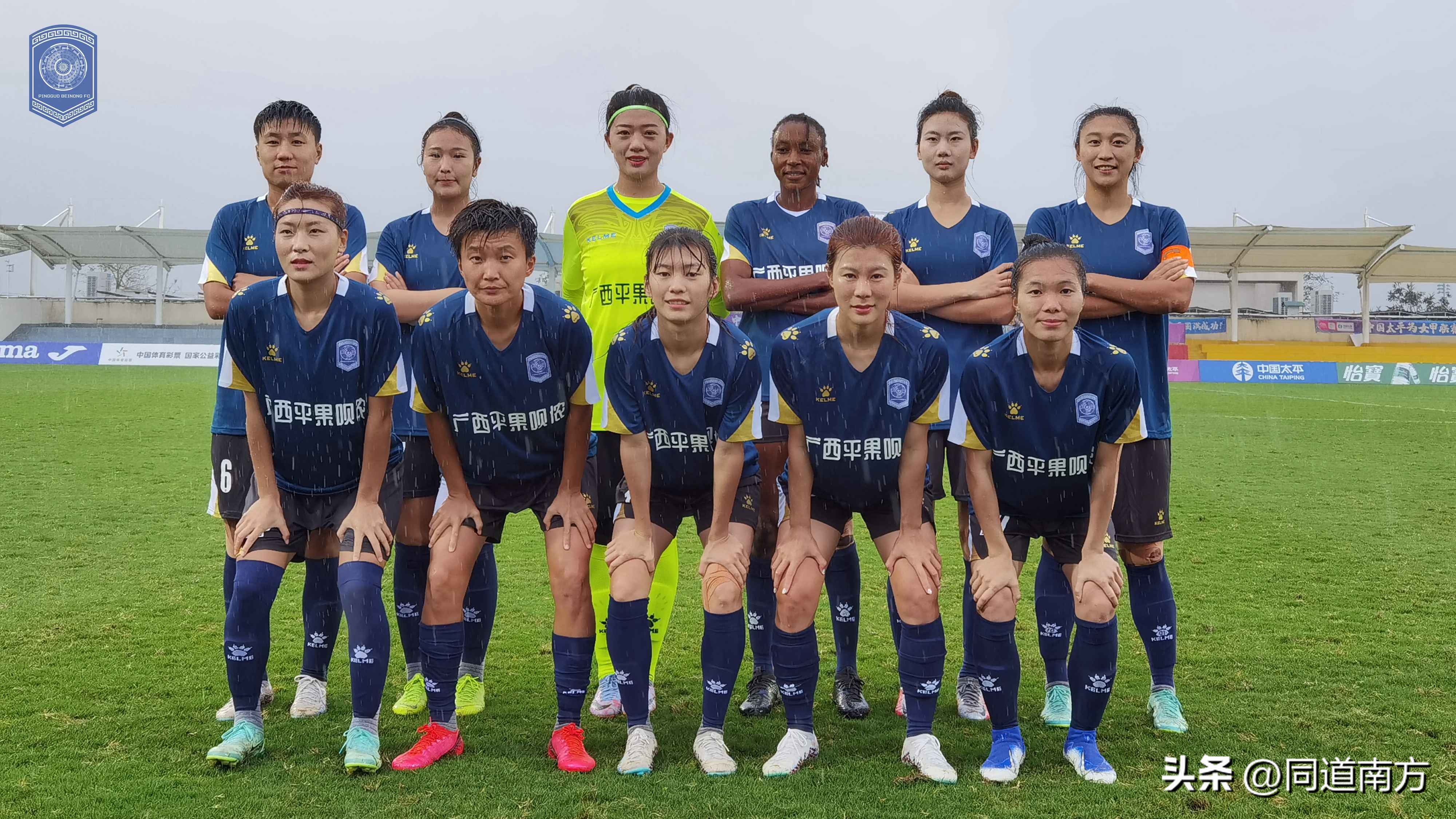 梁玲娟攻入广西球员首球，奥拉传射，广西平果呗侬女足两连胜