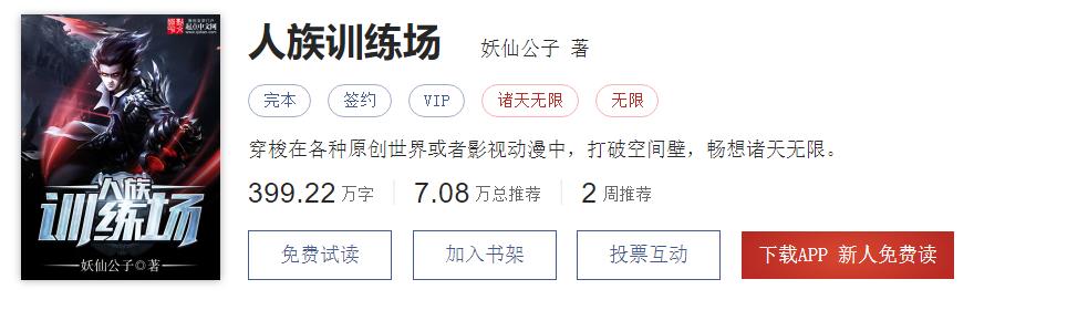 穿书末世女强文小说推荐,快穿末世女配逆袭文推荐